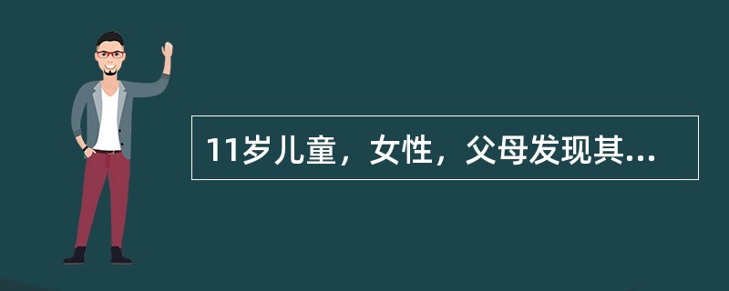 11岁儿童，女性，父母发现其脊柱侧凸畸形半年，诊断为特发性脊柱侧凸。诊断该种疾病