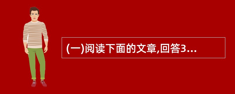 (一)阅读下面的文章,回答39~42题:据英国《泰晤士报》11月7日报道,英国科