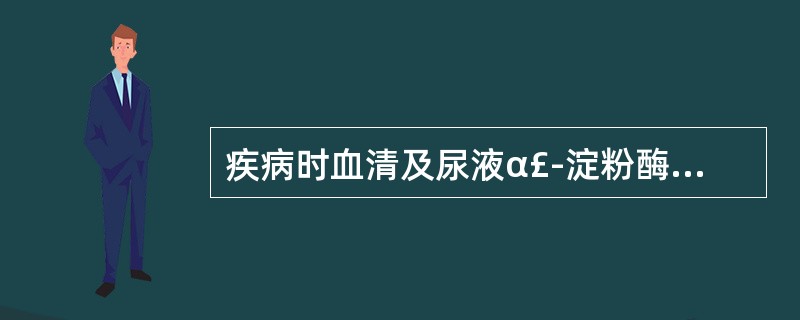 疾病时血清及尿液α£­淀粉酶升高,应除外A、急性阑尾炎B、肠梗阻C、肝炎D、溃疡