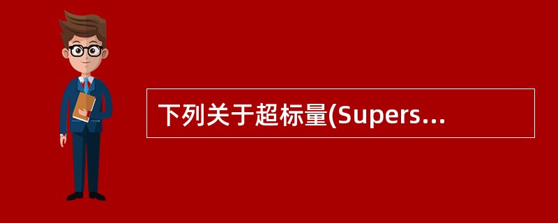 下列关于超标量(Superscalar)技术的叙述,错误的是()。