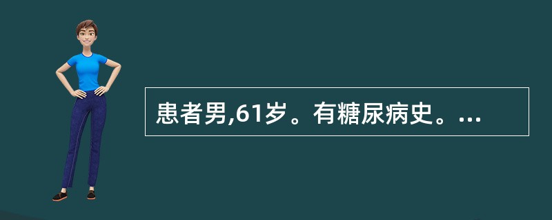 患者男,61岁。有糖尿病史。早晨起床时觉上下肢麻木,自行去厕所回来时因左下肢无力