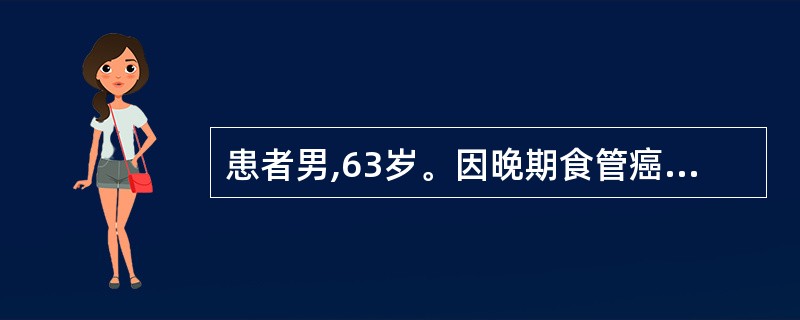 患者男,63岁。因晚期食管癌入院,情绪稳定,多次要求医生为其复查,逢人便讲:“我