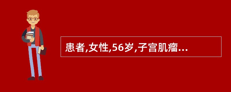 患者,女性,56岁,子宫肌瘤切除术后肠胀气。为排除肠道积气,减轻腹胀,按医嘱给予