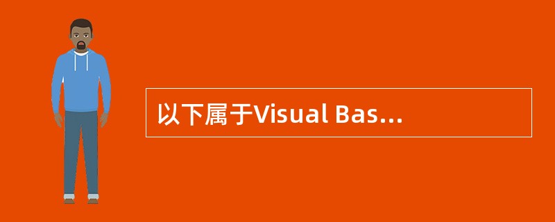 以下属于Visual Basic中合法的数组元素的是