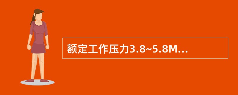 额定工作压力3.8~5.8MPa的汽包锅炉(单段蒸发),锅炉水磷酸根含量应控制在