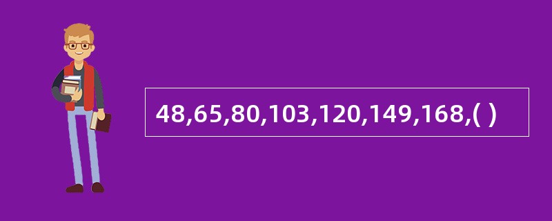 48,65,80,103,120,149,168,( )