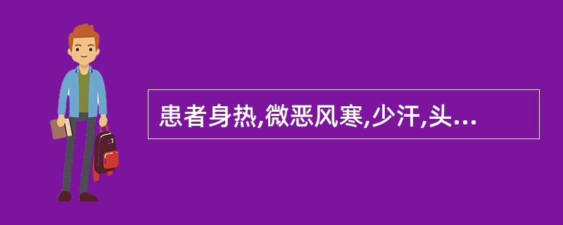 患者身热,微恶风寒,少汗,头晕,心烦,口干,干咳,痰少,舌红少苔,脉细数。治疗宜