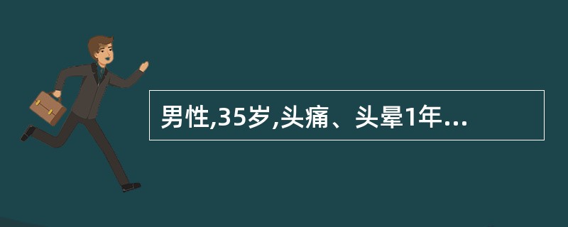 男性,35岁,头痛、头晕1年,加重1周伴心悸、乏力、鼻出血及牙龈出血。查体:血压