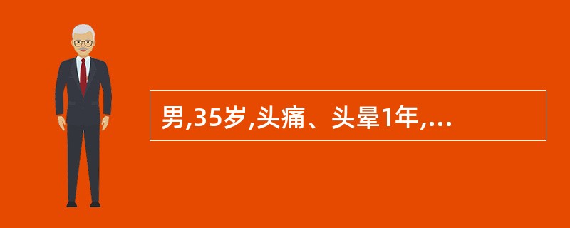 男,35岁,头痛、头晕1年,加重1周伴心悸、乏力、鼻出血及牙龈出血。查体:血压1