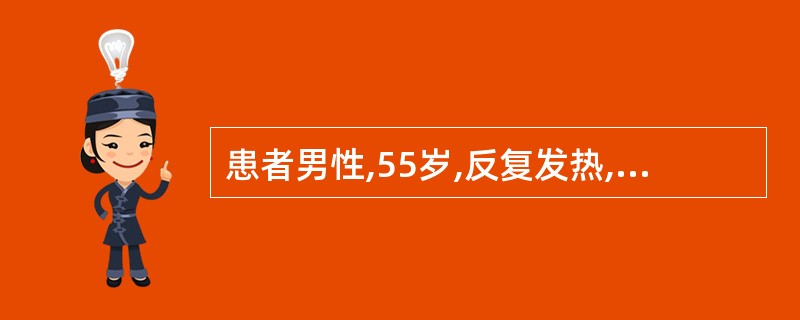 患者男性,55岁,反复发热,出现肉眼血尿,伴腰痛,查体肾区叩痛(£­),未扪及肿