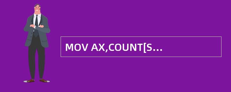 MOV AX,COUNT[SI],如果(DS)=3000H,(SI)=2000H