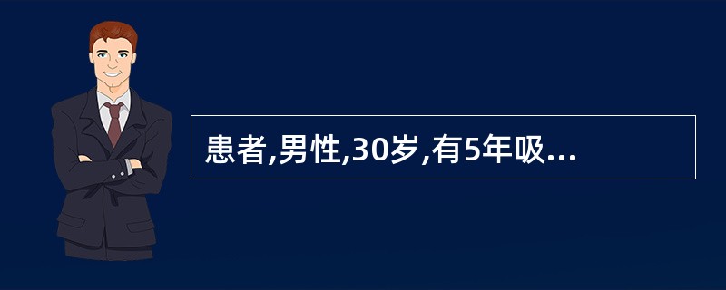 患者,男性,30岁,有5年吸烟史。牙龈自动出血,伴牙龈疼痛、口臭3天,未发热。检