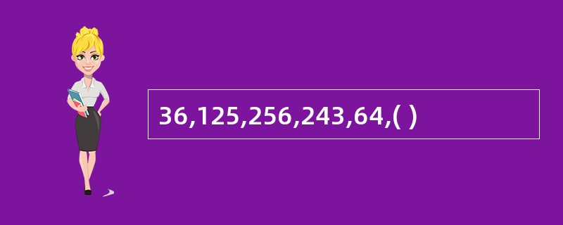 36,125,256,243,64,( )