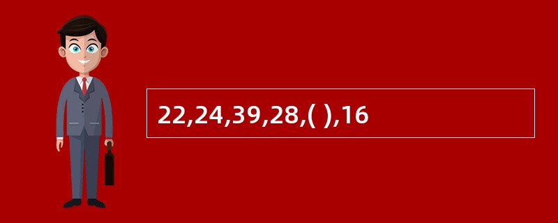 22,24,39,28,( ),16