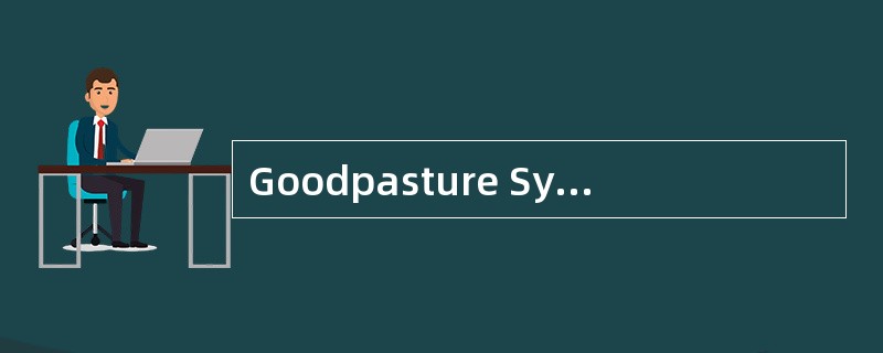 Goodpasture Syndrome(肺£­肾综合征)包括