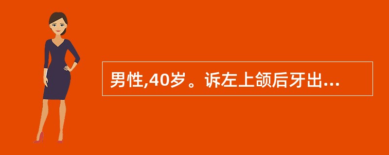 男性,40岁。诉左上颌后牙出现咬合痛7天求治。口腔检查:l6近远中向纵折,松动Ⅰ