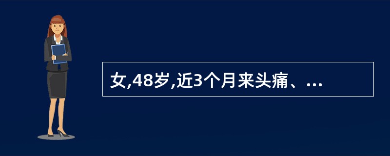 女,48岁,近3个月来头痛、乏力、早醒、坐立不安、常担心家人会出事,怀疑自己得了