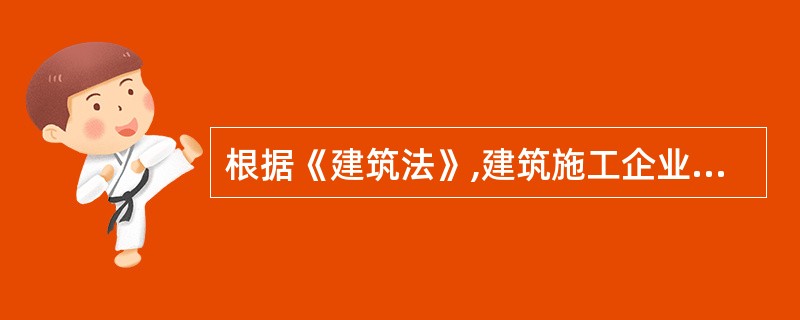根据《建筑法》,建筑施工企业在编制施工组织设计时,对专业性较强的工程项目()。