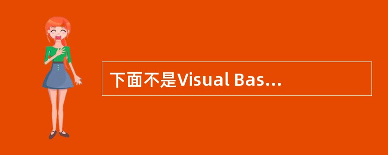 下面不是Visual Basic的数据类型。