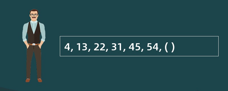 4, 13, 22, 31, 45, 54, ( )