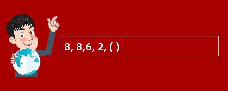 8, 8,6, 2, ( )