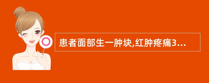 患者面部生一肿块,红肿疼痛3天,其局部的病理机制为