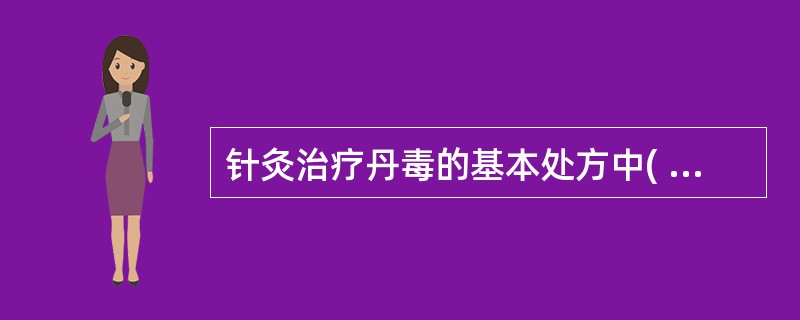 针灸治疗丹毒的基本处方中( )可用三棱针点刺出血