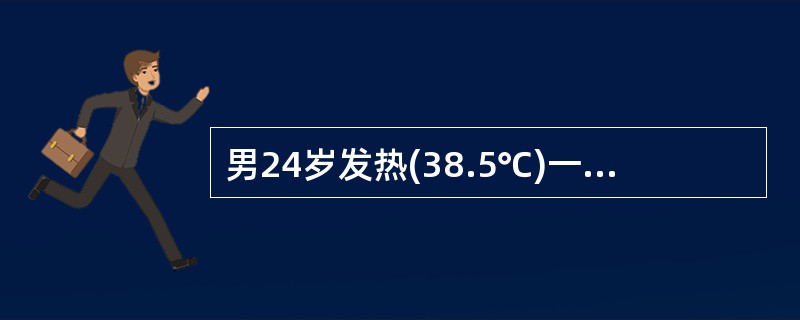 男24岁发热(38.5℃)一周,干咳,右胸刺痛,心悸气促。体检:心率110次,心