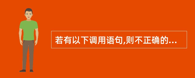 若有以下调用语句,则不正确的fun()函数的首部是______。