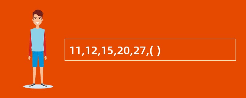 11,12,15,20,27,( )