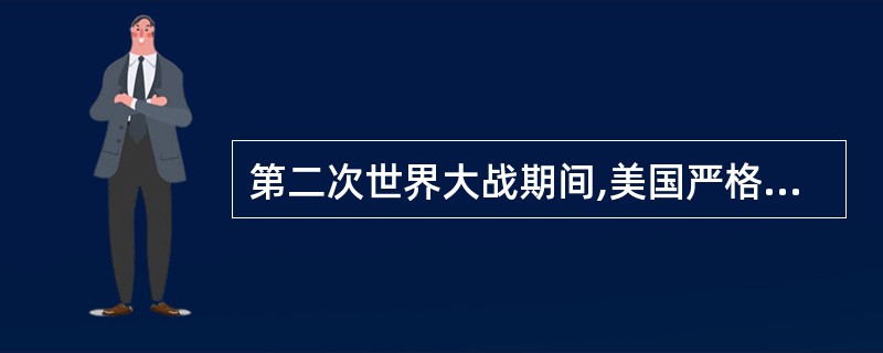 第二次世界大战期间,美国严格实行配给制度,每人每天只能喝一杯咖啡。一天,罗斯福在