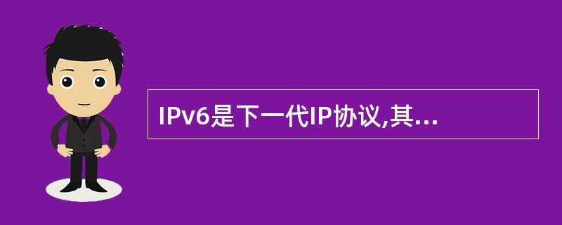 IPv6是下一代IP协议,其基本报头中的(61)字段指明了一个特定的信源向某个特