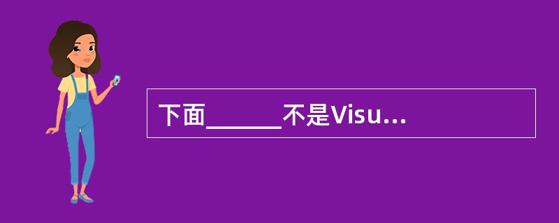 下面______不是Visual Basic的数据类型。
