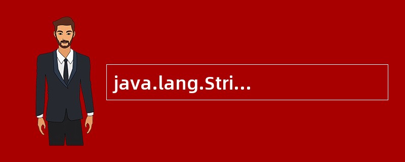 java.lang.StringBuffer类的引入,主要是为了()。