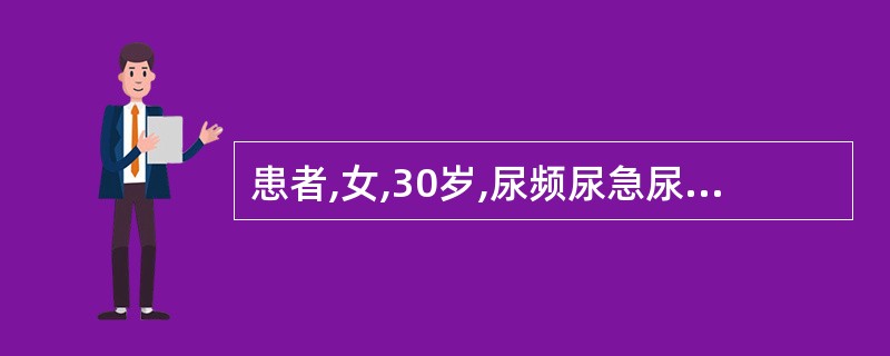 患者,女,30岁,尿频尿急尿痛伴血尿3天。发热T38℃。血常规:WBC6.0×1