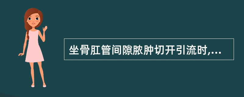 坐骨肛管间隙脓肿切开引流时,切口应