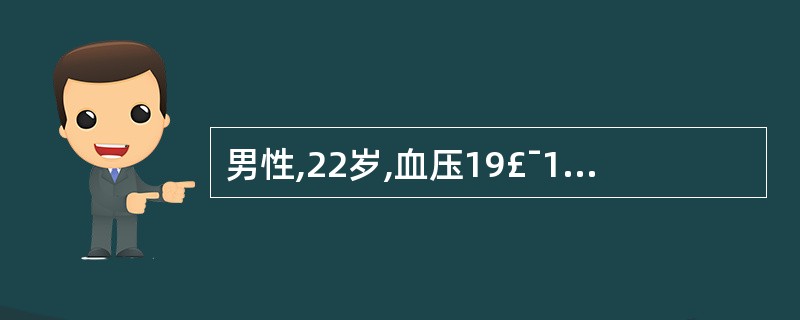 男性,22岁,血压19£¯12KPa,大量尿蛋白,血浆清蛋白25g£¯L,下列何