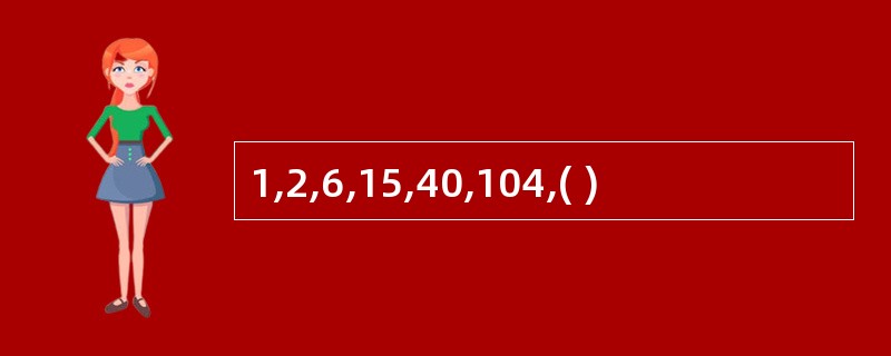 1,2,6,15,40,104,( )