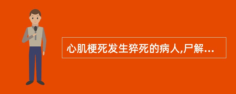 心肌梗死发生猝死的病人,尸解后心肌的镜下所见可能是