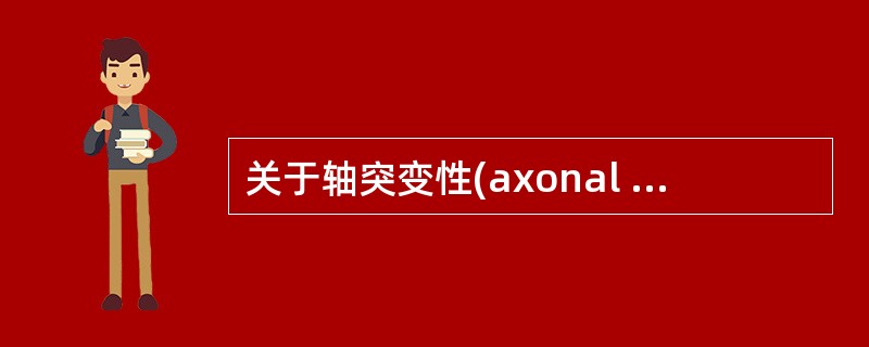 关于轴突变性(axonal degeneration),叙述正确的有