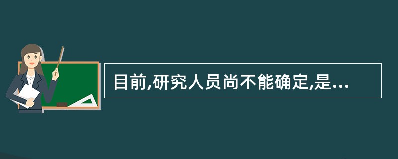 目前,研究人员尚不能确定,是先有抑郁症,还是先有沉溺网络,但有一点肯定的,即两者