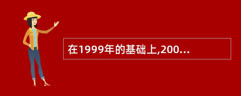 在1999年的基础上,2000年发病人数下降速度大致相同的是( )。