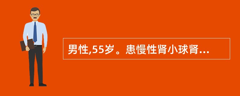 男性,55岁。患慢性肾小球肾炎10年。近1周来尿少、嗜睡,血压170£¯110m