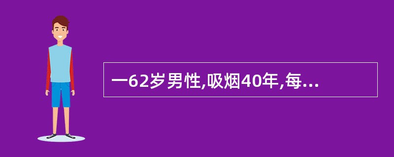 一62岁男性,吸烟40年,每天20支。近期咯血,X线胸片见肺门一肿块。下列哪些血