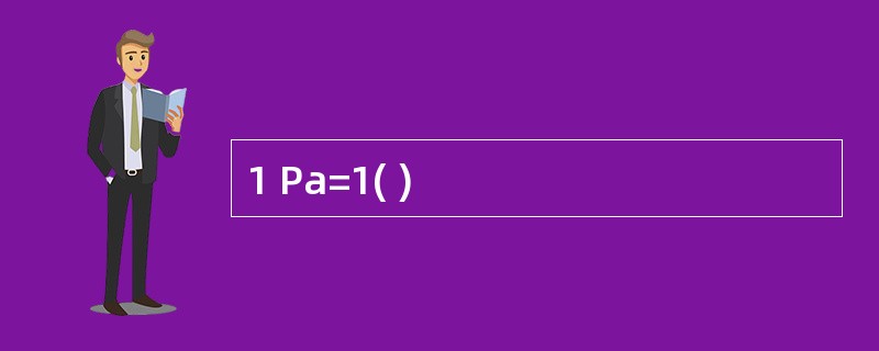 1 Pa=1( )