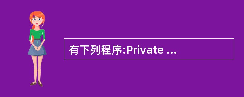 有下列程序:Private Sub Command1_Click() X$="N
