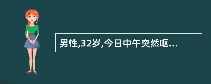 男性,32岁,今日中午突然呕血150ml,继而排黑便2次,共约400ml。查:剑