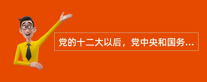 党的十二大以后，党中央和国务院对城市经济体制改革进行试点，被作为全国首批经济体制