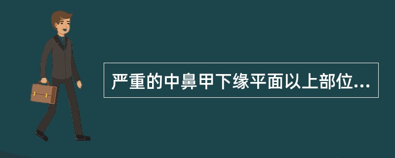 严重的中鼻甲下缘平面以上部位出血可结扎（）。