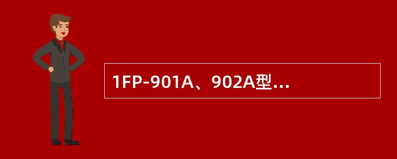 1FP-901A、902A型保护投运后如何检查外部接线是否正确？